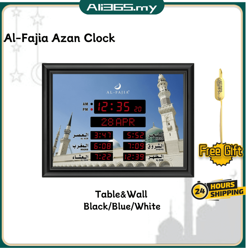KL Stock! ALFajia Jam Azan Digital Dinding Home Prayer Clock 40cm*30cm