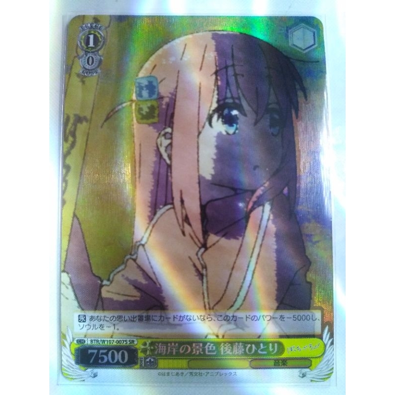 weib-schwarz-ws-btr-w107-007s-bocchi-the-rock-hitori-goto