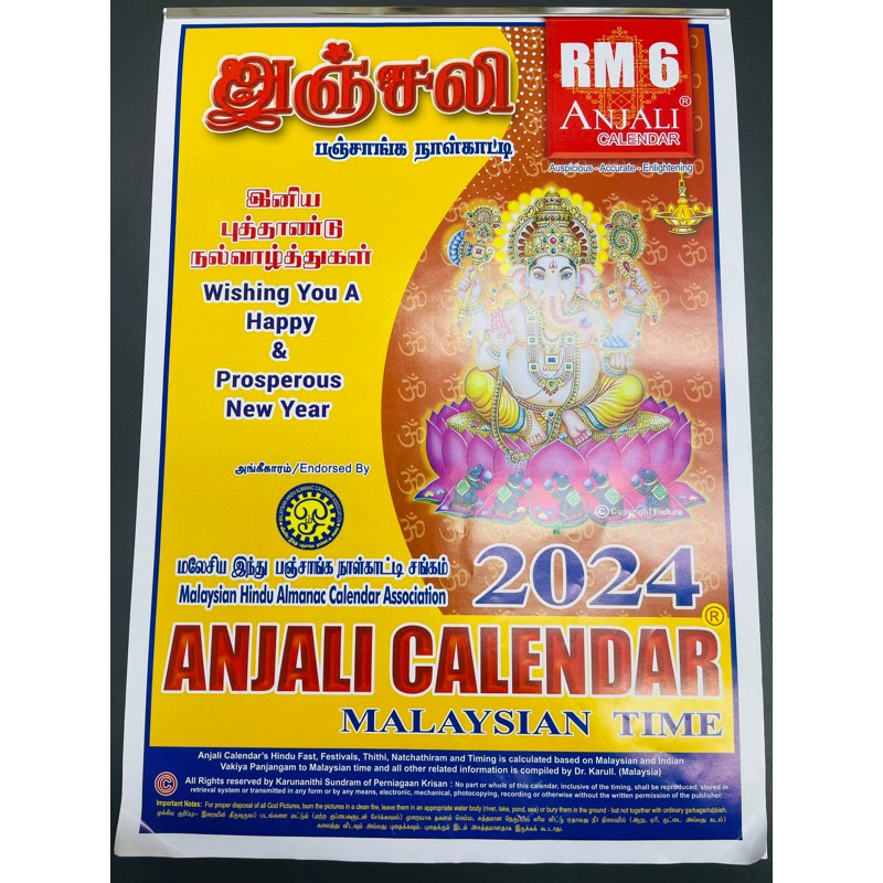 ANJALI CALENDAR 2024 Shopee Malaysia