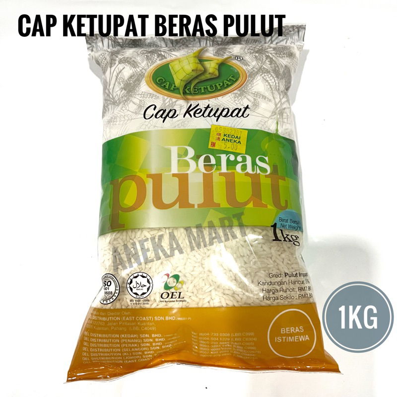 Cap Ketupat Beras Pulut/ Glutinous Rice 【1kg】 | Shopee Malaysia