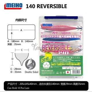 Meiho Versus Reversible 160 Two Sided Plastic Lure Case Clear Lure