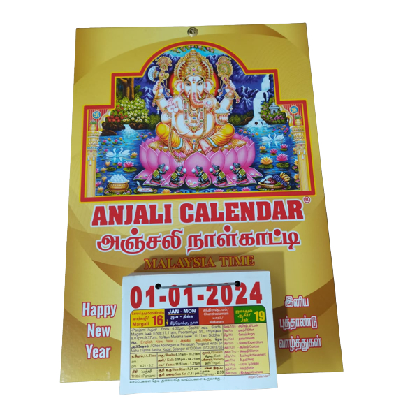 Anjali Calendar 2025 Pdf Download 