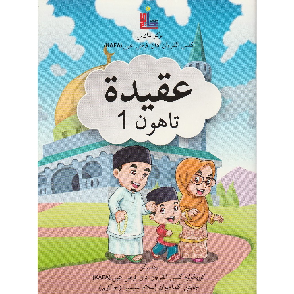 BUKU TEKS KAFA TAHUN 1 AKIDAH | Shopee Malaysia