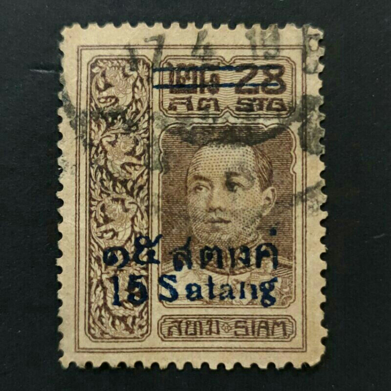 1914 Stamp Siam Thailand-Unique Used Stamp-Overprinted 15 satang On 25 ...