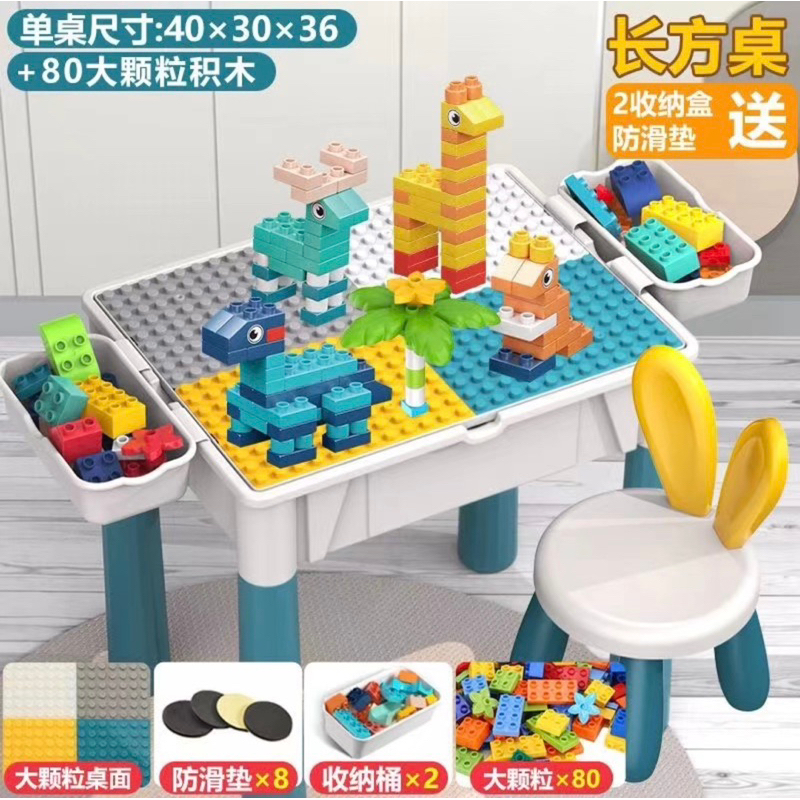 Multipurpose Lego Table 多功能积木桌 ｜ Multifunction Building Block Table