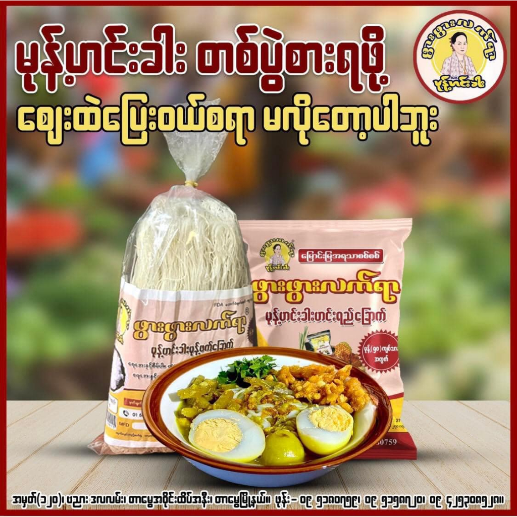 GRANDMA LATYAR MOTEHINGAR | Shopee Malaysia