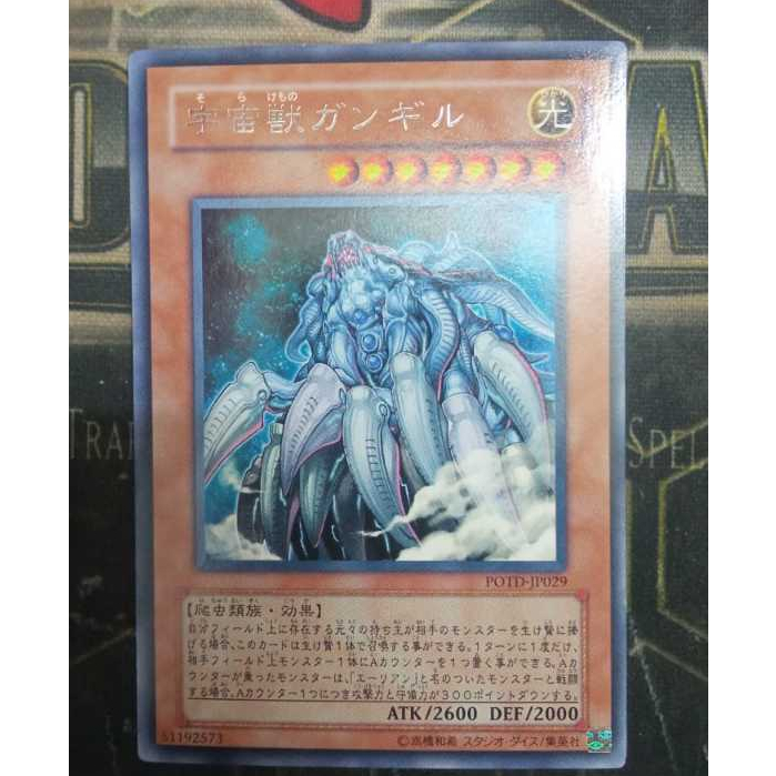 Submarineroid POTD-EN008 Unlimited Edition Power of the Duelist