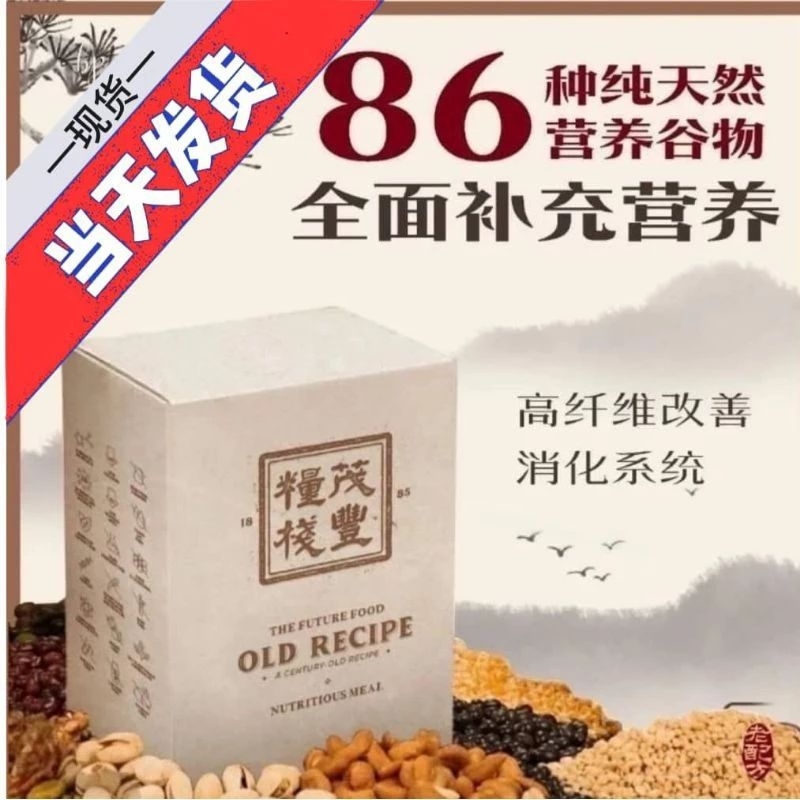 The Future Food Old Recipe 老配方 (1盒 x 10包)
