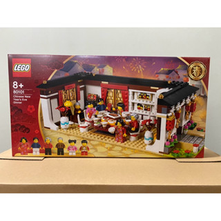 Lego cheap 80101 price