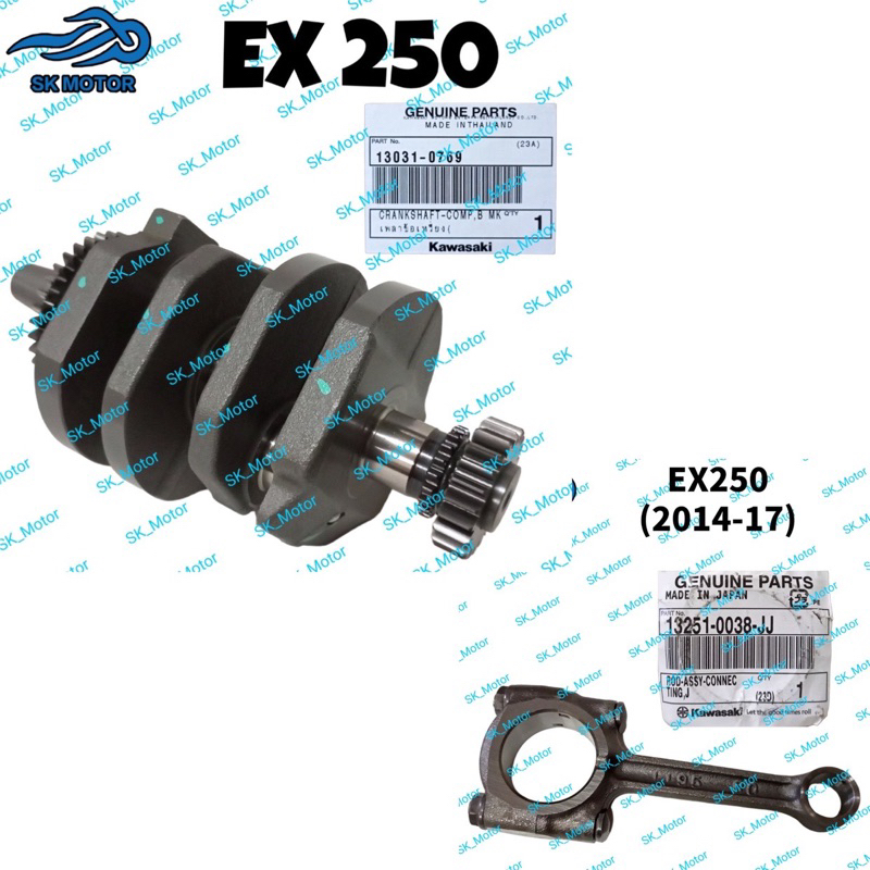 Kawasaki EX Ninja Z 250 14 17 Original Crankshaft 130310769 100 Rod