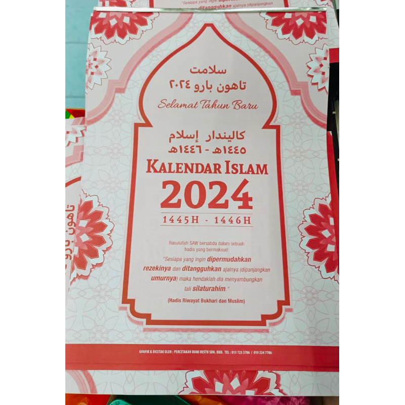 (READY STOCK) KALENDER GANTUNG KALENDER ISLAM 2025 WALL ISLAMIC