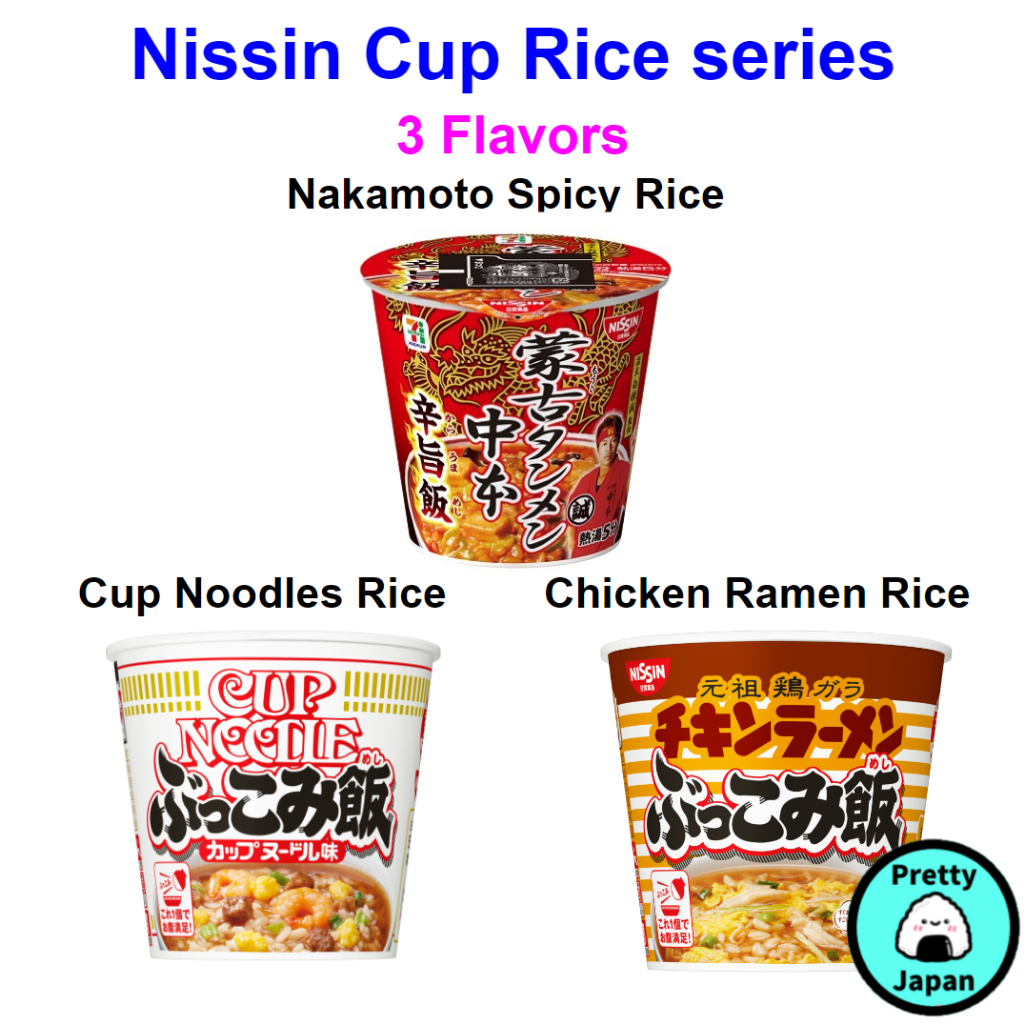 Nisshin Instant cup rice series Bukkomi meshi Seven premium Nakamoto