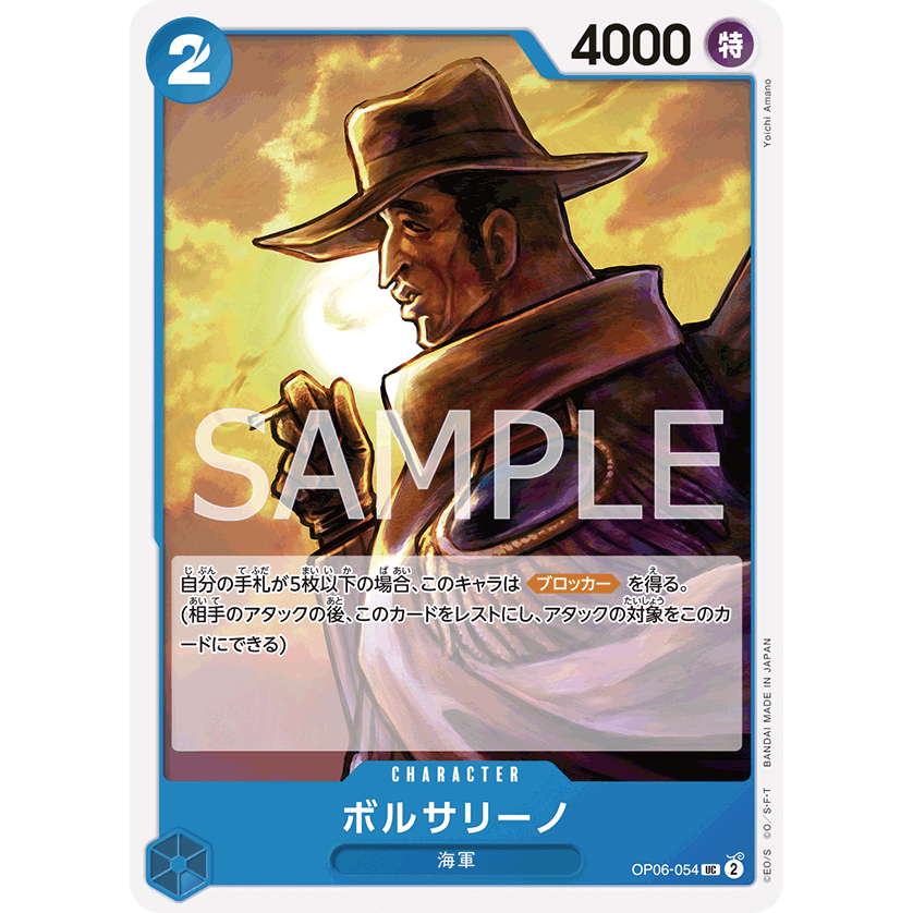 One Piece Card Game OP06 054 Borsalino UC Wings Of Captain