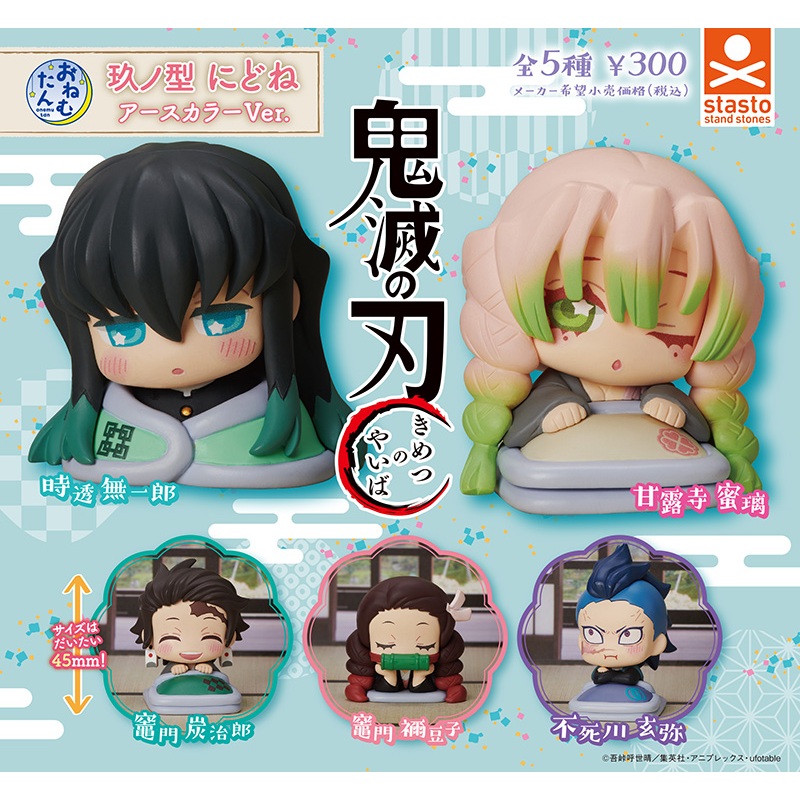 Gachapon Demon Slayer Onemutan Figurine