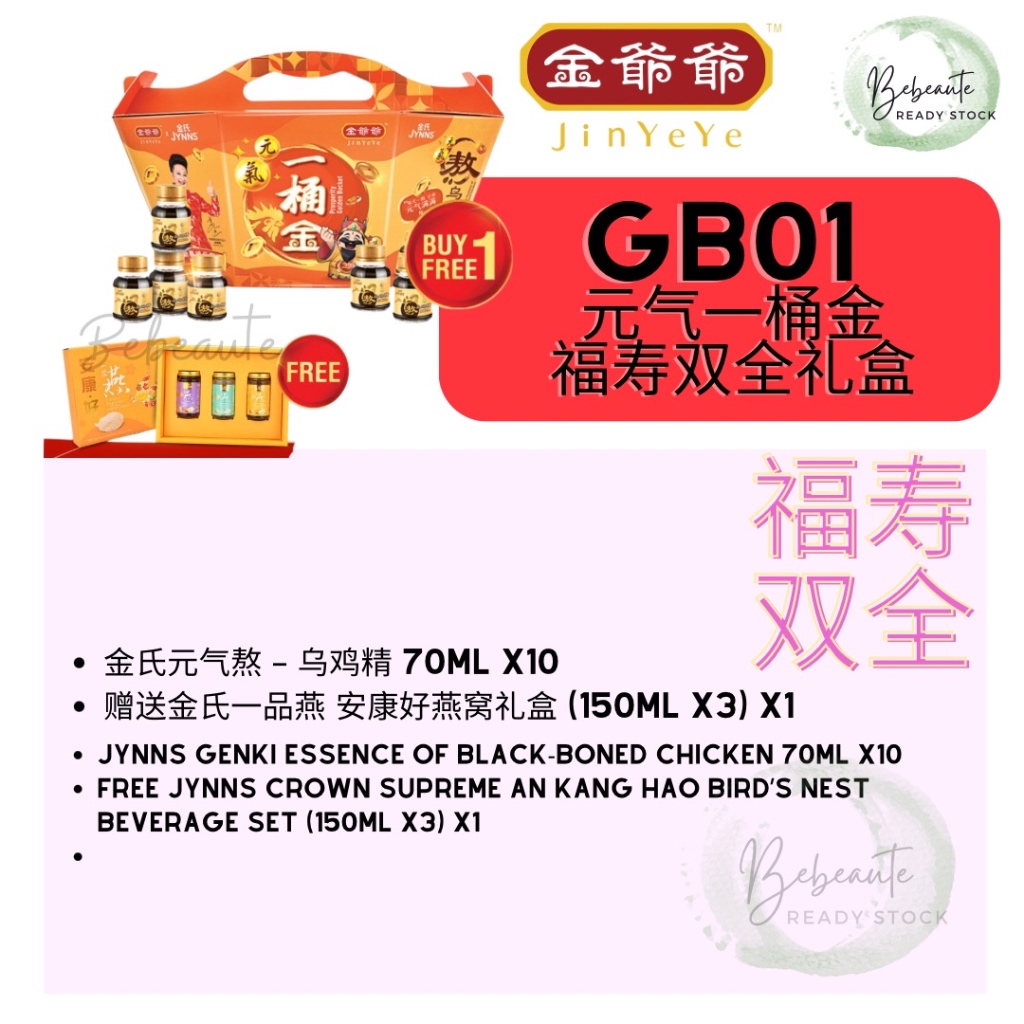 (BUY 1 FREE 1) Ready Stock - 现货 S13 JINYEYE CNY GIFT BOX YEAR 2024 新年礼盒 ...