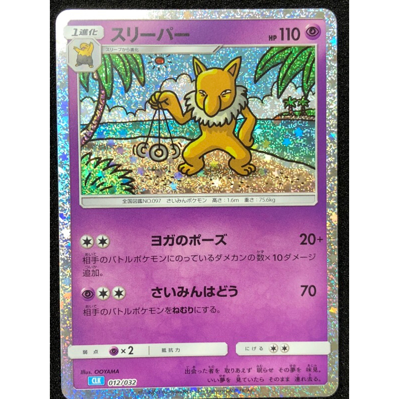 Japanese Pokemon Card Game Classic Set: 001/032 & 002/032 Holo - Bulbasaur Charmander Squirtle Line