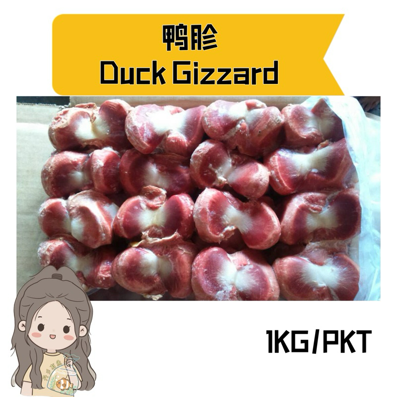 DUCK GIZZARD 1kg+ / 冷冻鸭胗 Shopee Malaysia