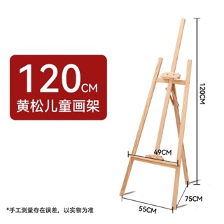 art 1.75m wooden easel stand artist