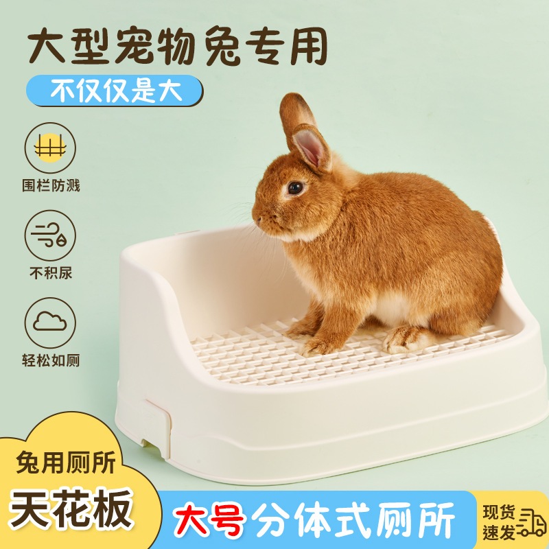 Rabbit Bunny Toilet Litter Tray分体式兔兔厕所 | Shopee Malaysia