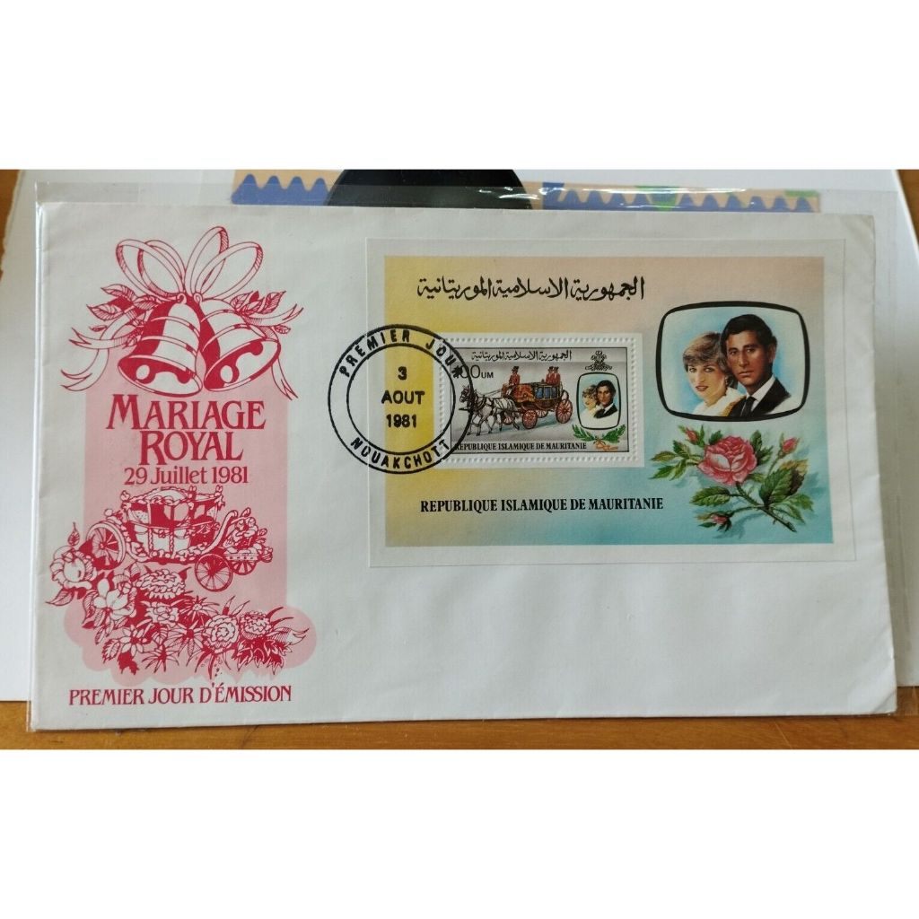 Republique Islamique De Mauritanie (Mauritania) 1981 Royal Wedding King ...