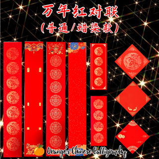 Buy chinese new year paper calligraphy Online With Best Price, Jan 2024