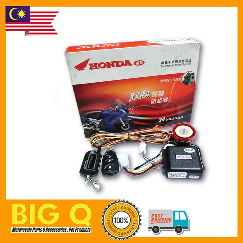 Honda motorcycle alarm sales