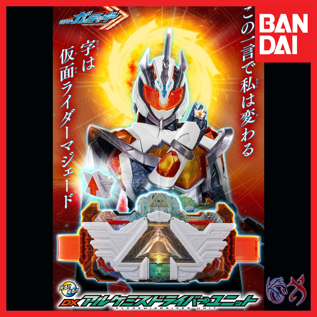 DX Alchemis Driver Unit Kamen Rider Gotchard | Shopee Malaysia