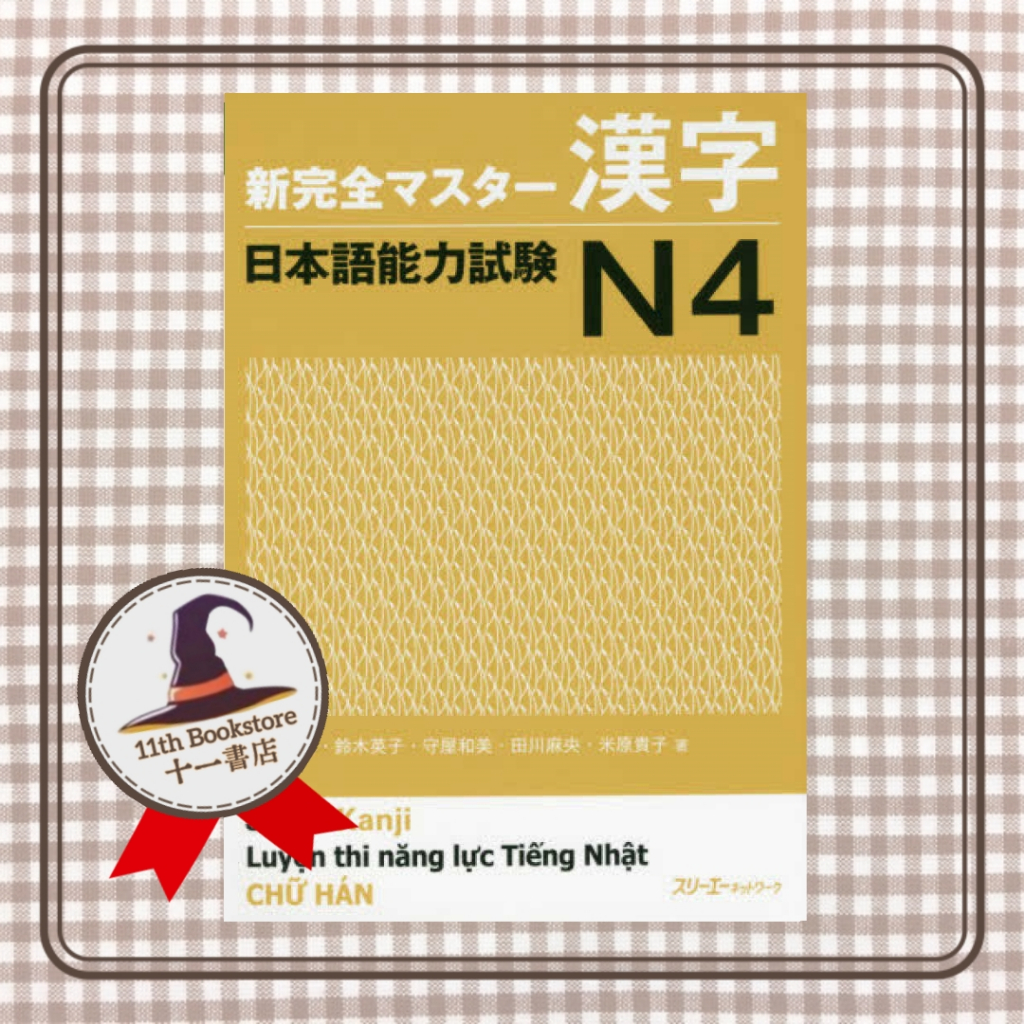 【JLPT N4】新完全マスタ-漢字 日本語能力試験N4丨New Kanzen Master Kanji JLPT N4 | Shopee ...