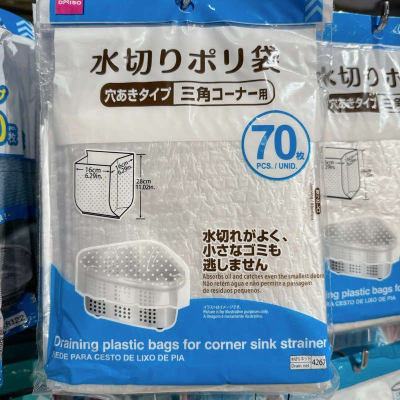 DAISO Draining Plastic Bags For Corner Sink Strainer Shopee Malaysia