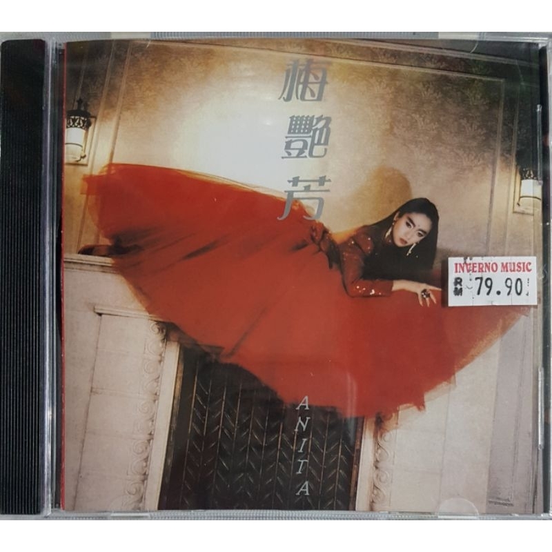 梅艳芳Anita Mui - 似火探戈CD | Shopee Malaysia