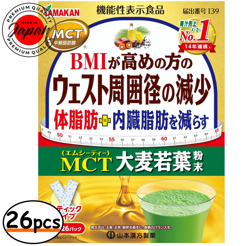 Yamamoto Kampo Pharmaceutical Green Juice Powder MCT barley grass powder 5g x 26 sticks Aojiru