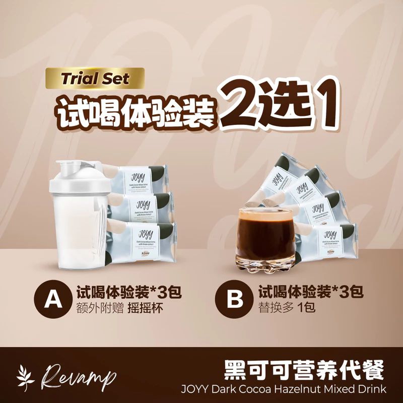 (Trial pack )JOYY瑞士黑可可代餐 JOYY Dark Cocoa Hazelnut Mixed Drink | Shopee ...
