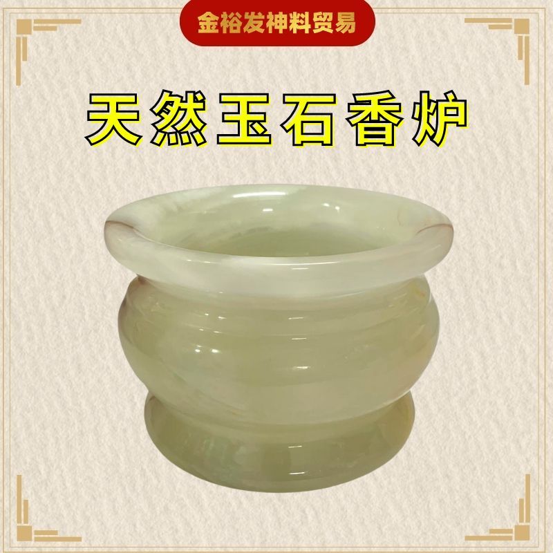 天然玉石香炉系列 （6寸/7寸/8寸）香炉 玉炉 Joss pot Natural Marble