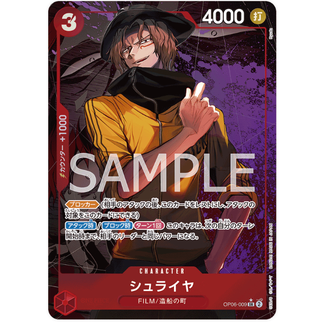 ONE PIECE CARD Game OP06-009 Shuraiya (Parallel) sr opcg op06-09   aa  red | Shopee Malaysia