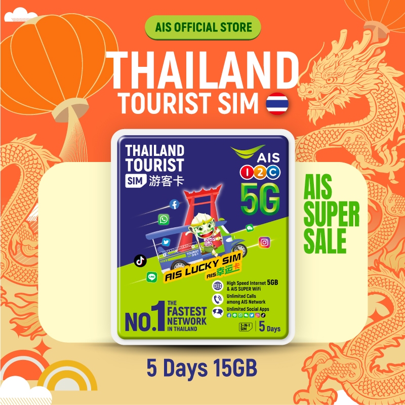 【Thailand Sim Card】 【5Days/15GB】【 5G High Speed Data】【Thailand AIS Sim ...