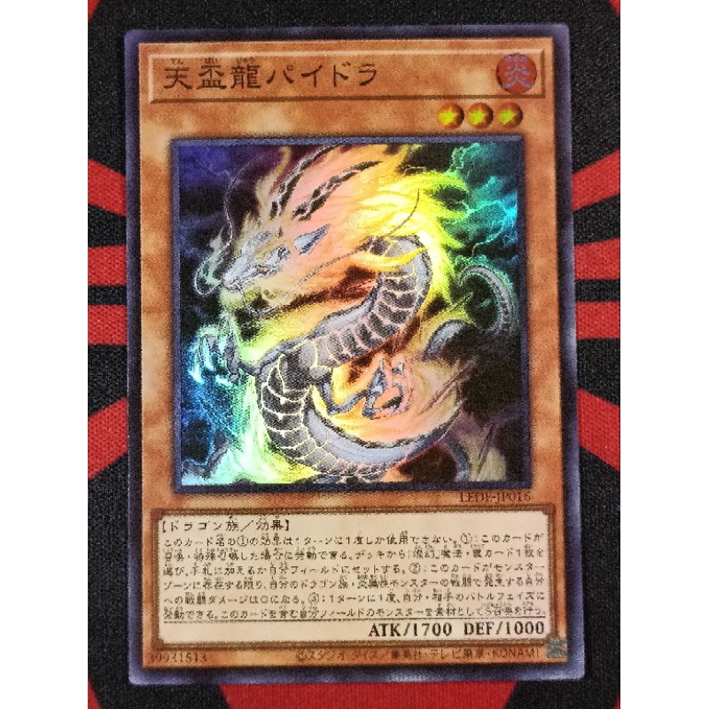 YUGIOH KONAMI LEDE-JP016 Tenpai Dragon Baidora (Super Rare) | Shopee ...