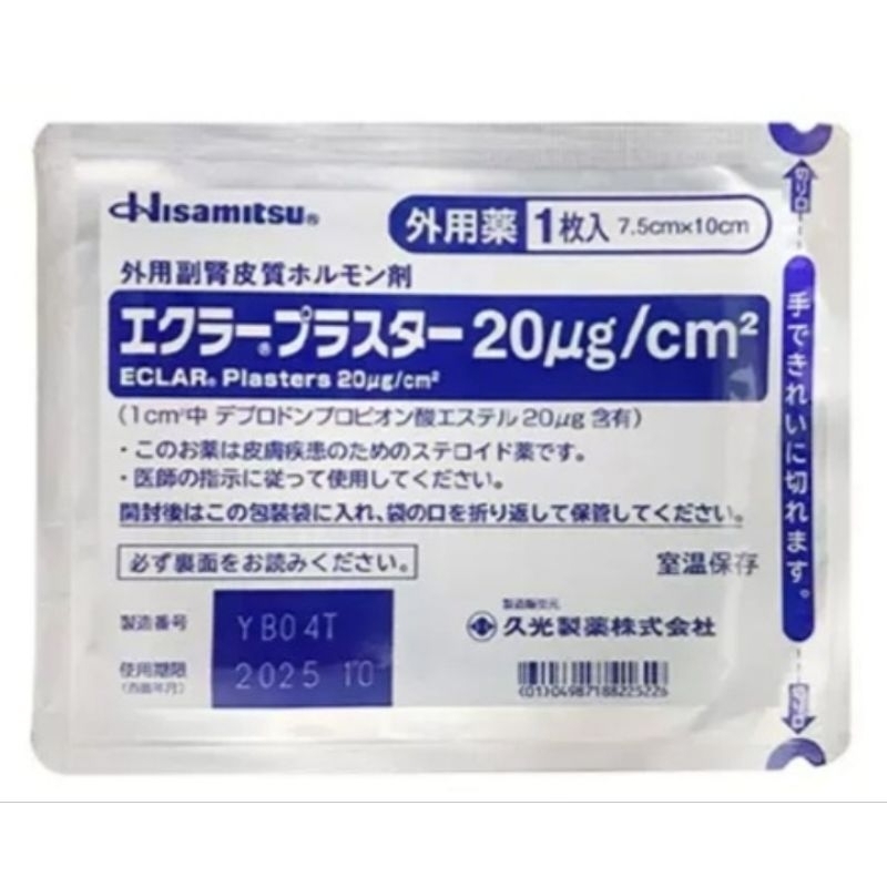 Japan Hisamitsu Silicone Plaster Teikoku Drenison Tape Keloid