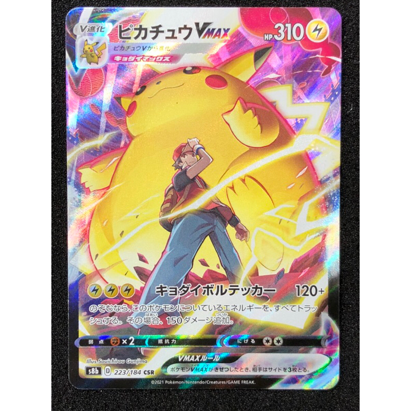 2021 Pokemon Japanese Sword And Shield Vmax Climax 223 Full Artpikachu Vmax Kad Pokemon Card 5611