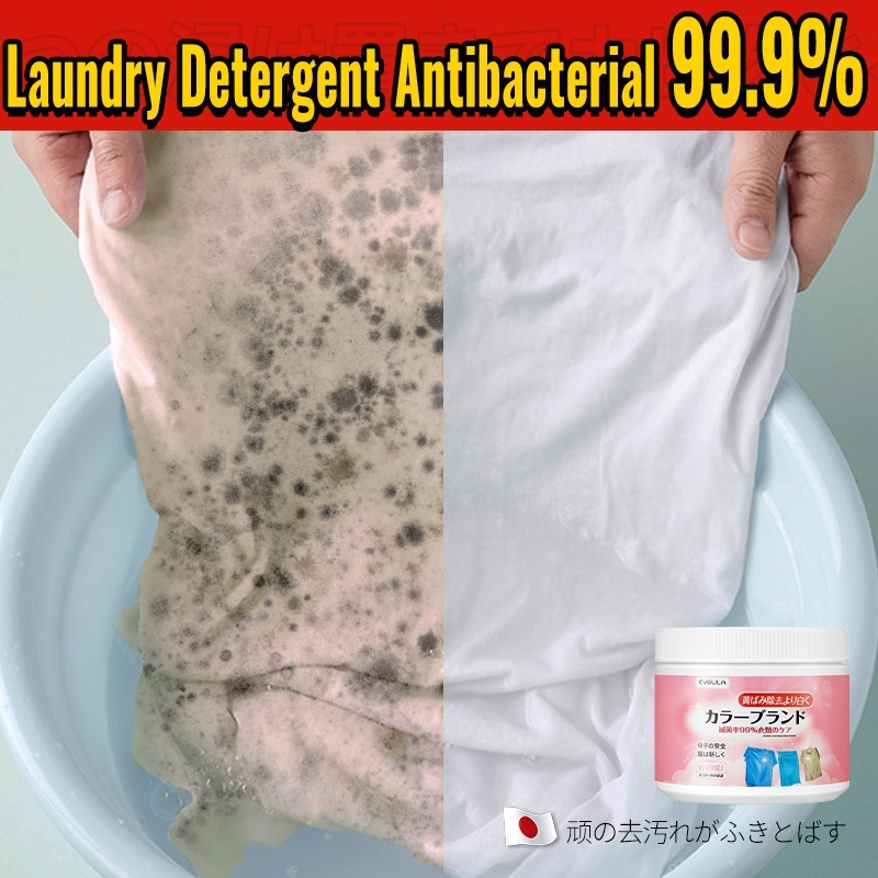 🔥Clothes Stain Remover Laundry Detergent Powder Fabric Stain Remover