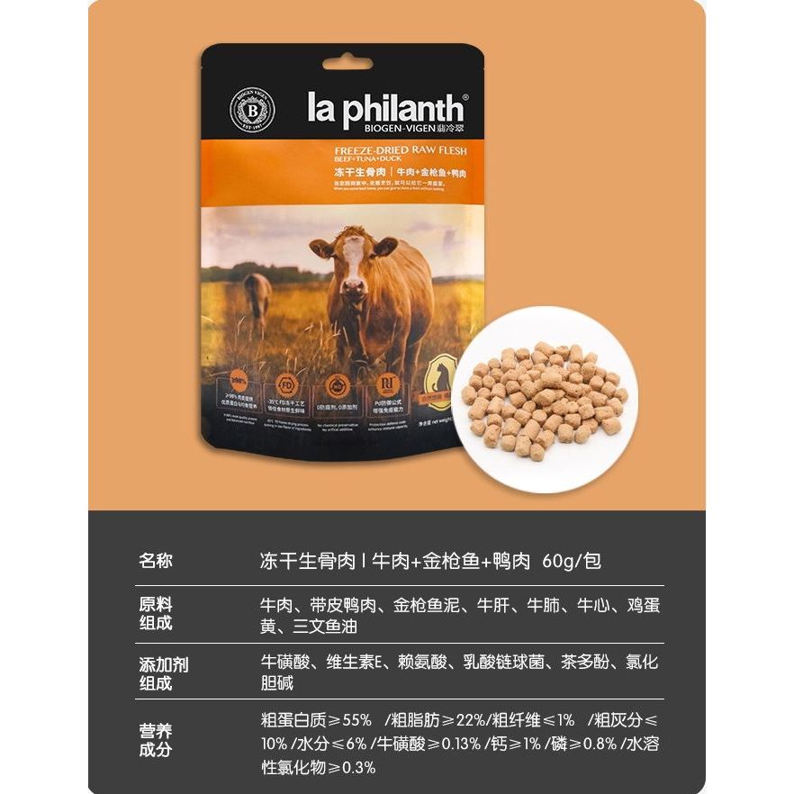 La Philanth Freeze Dried/ Complete Meal/ Cat Food/ Kitten Food/ Booster ...