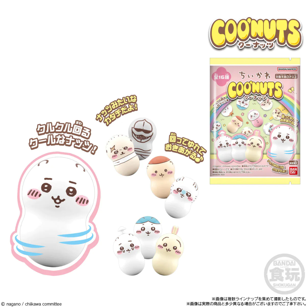 Bandai CooNuts Chiikawa Figurine Roly Poly (Shokugan) - Flying Squirrel ...