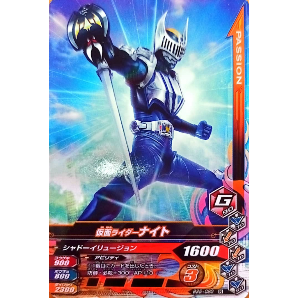 Kamen Rider Battle Card : [NORMAL] Ganbarizing BS5-020 N Masked Rider ...