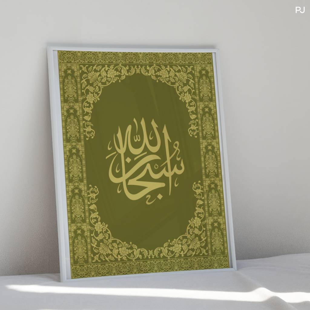 POSTERJUICE  Aesthetic Modern Canvas Art Prints Decor Poster Quranic 