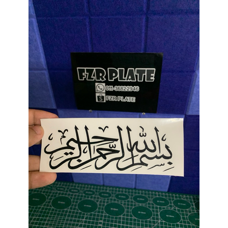 Sticker Cutting Islamic Kalimah Suci Bismillah Allahuakbar ...