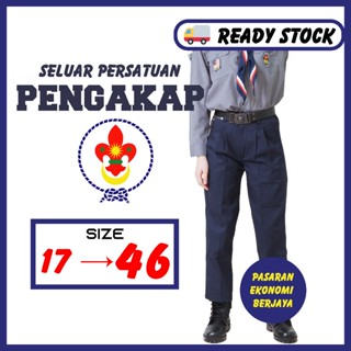 SELUAR PERSATUAN PENGAKAP (BIRU TUA)/ SELUAR SEKOLAH PANJANG/ SELUAR ...