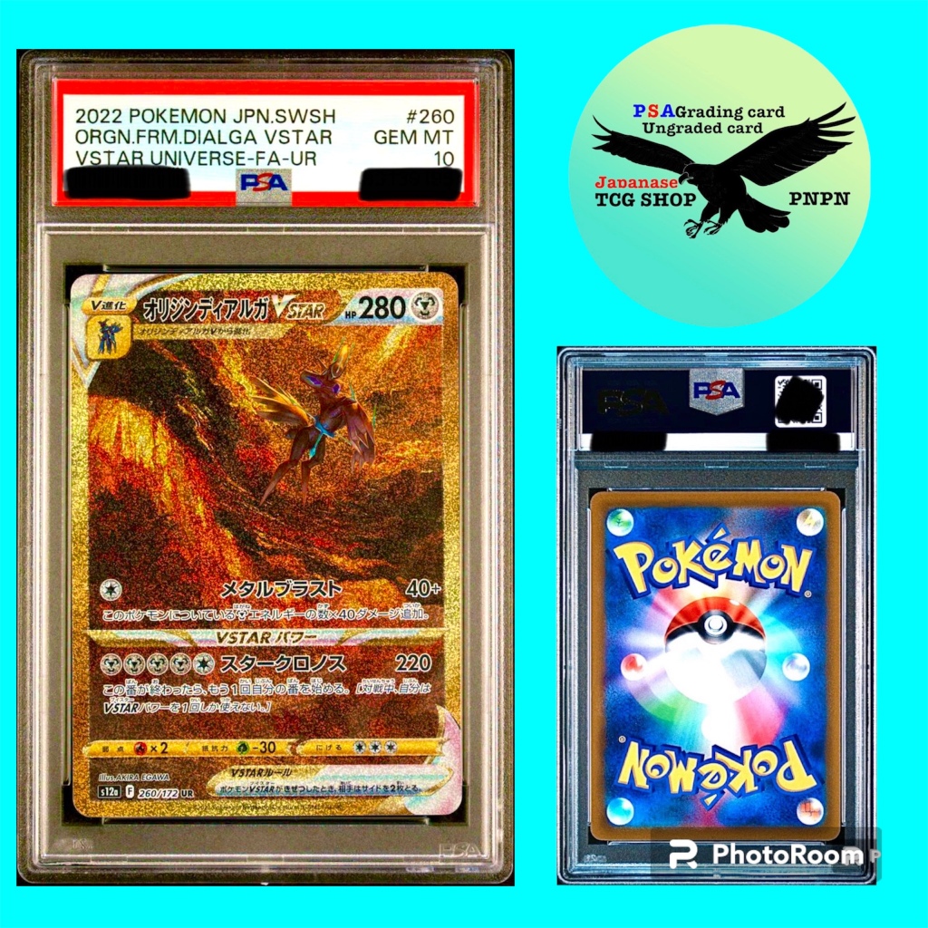 Pokemon Card Game Origin Forme Dialga Vstar UR 260/172 PSA 10 GEM Mint ...