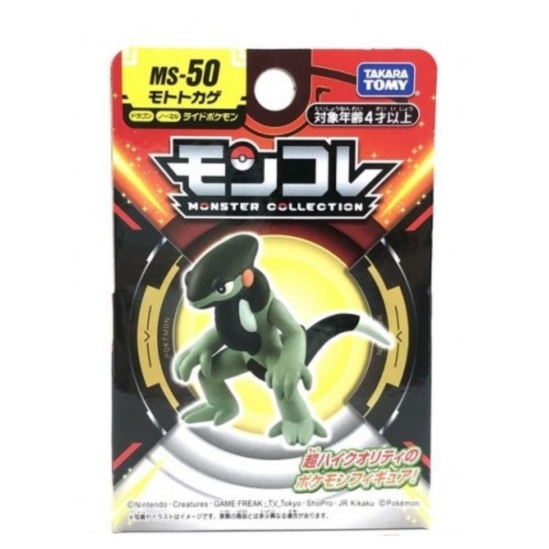 TAKARA TOMY MONCOLLE MS 50 CYCLIZAR MONSTER COLLECTION POKEMON GO ...