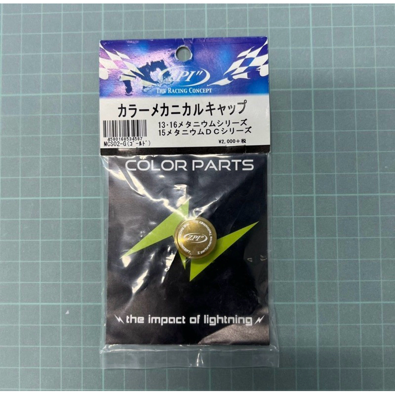 ZPI メカニカルキャップ MCS02 16メタニウム 古き