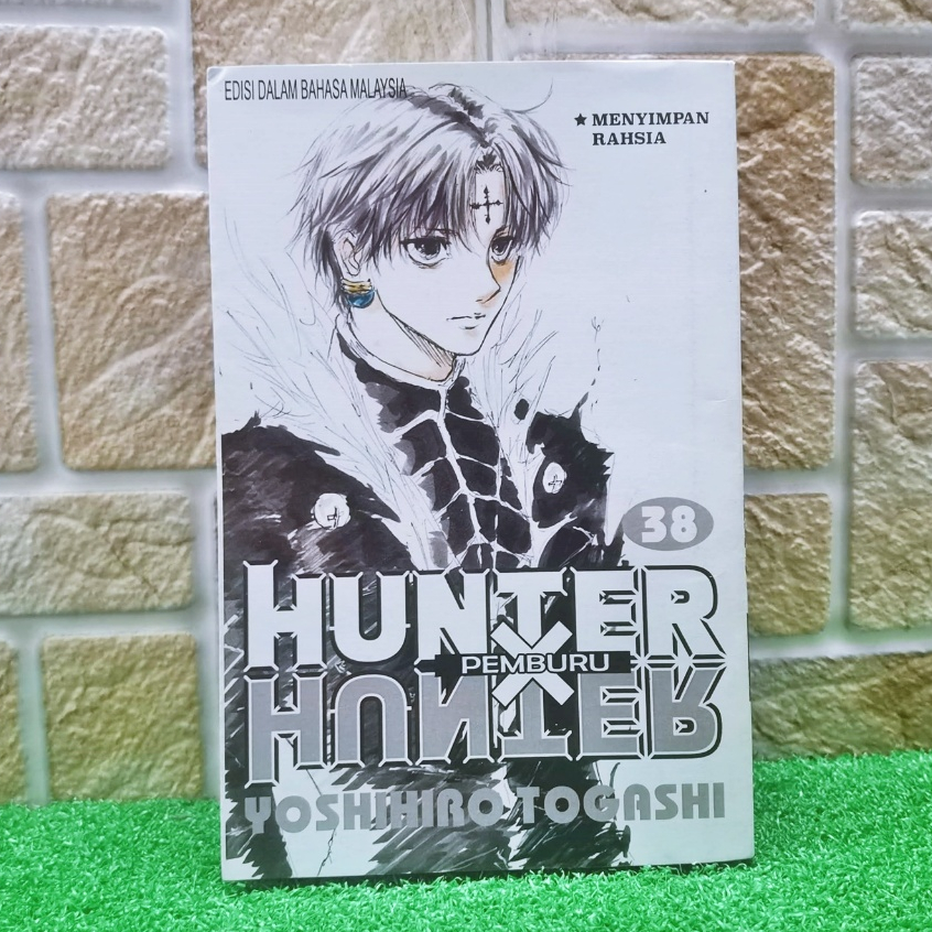 HUNTER×HUNTER 38 濁