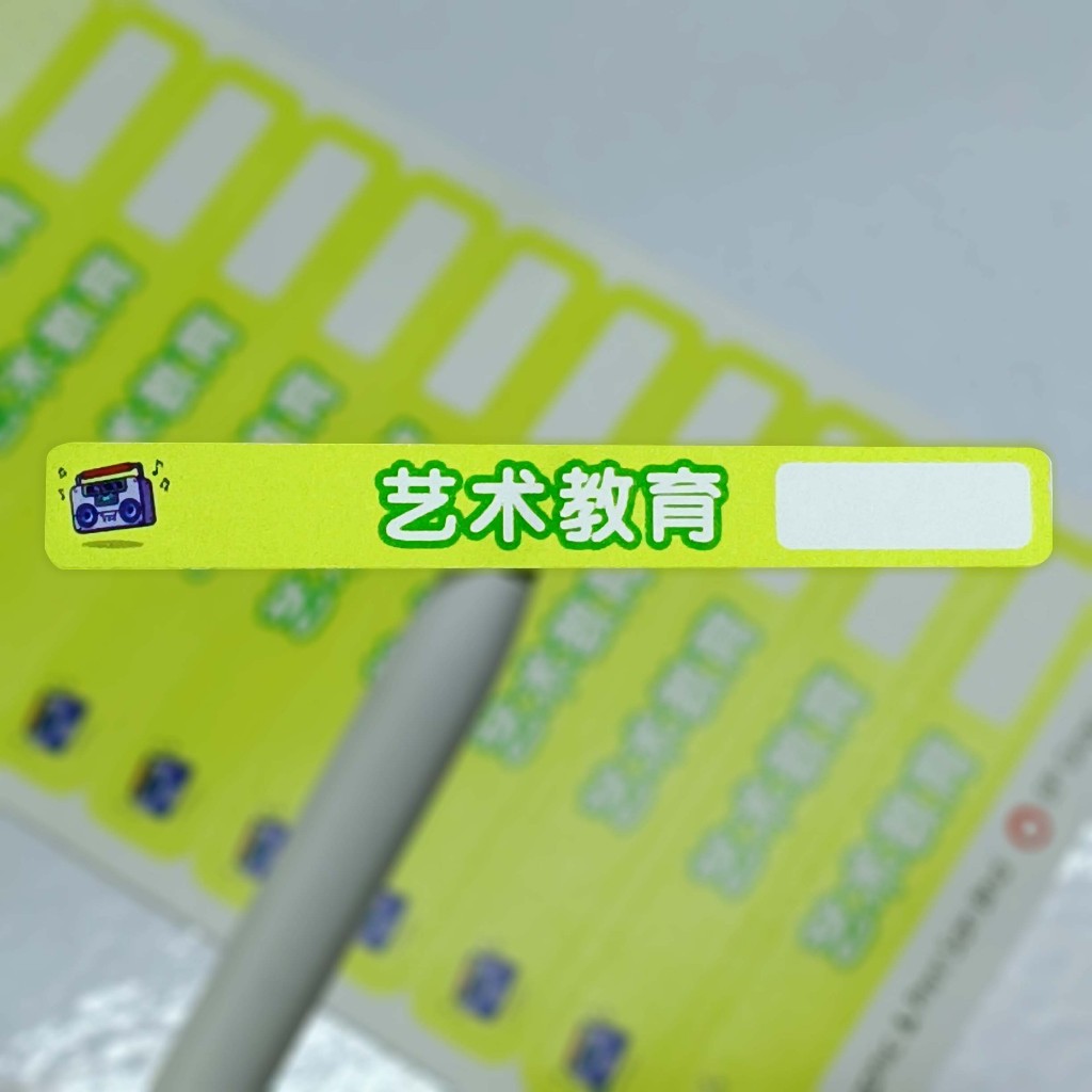 Sticker Subjek Mata Pelajaran (SEKOLAH RENDAH) /boleh ditulis~loose ...